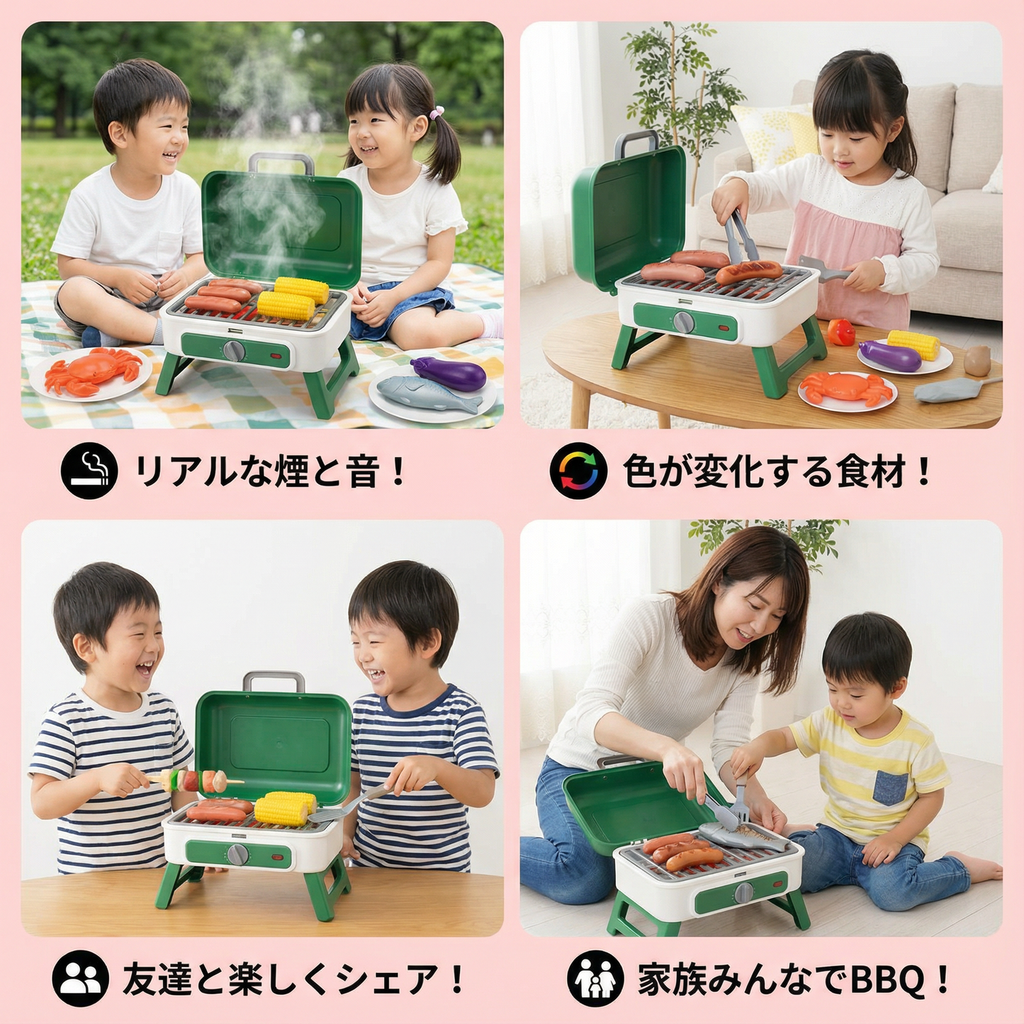私の初めてのBBQグリル – 煙のエフェクトと色が変わる食べ物付き子供用キッチン