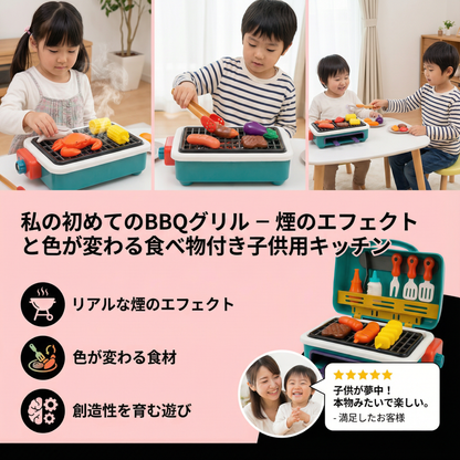 私の初めてのBBQグリル – 煙のエフェクトと色が変わる食べ物付き子供用キッチン