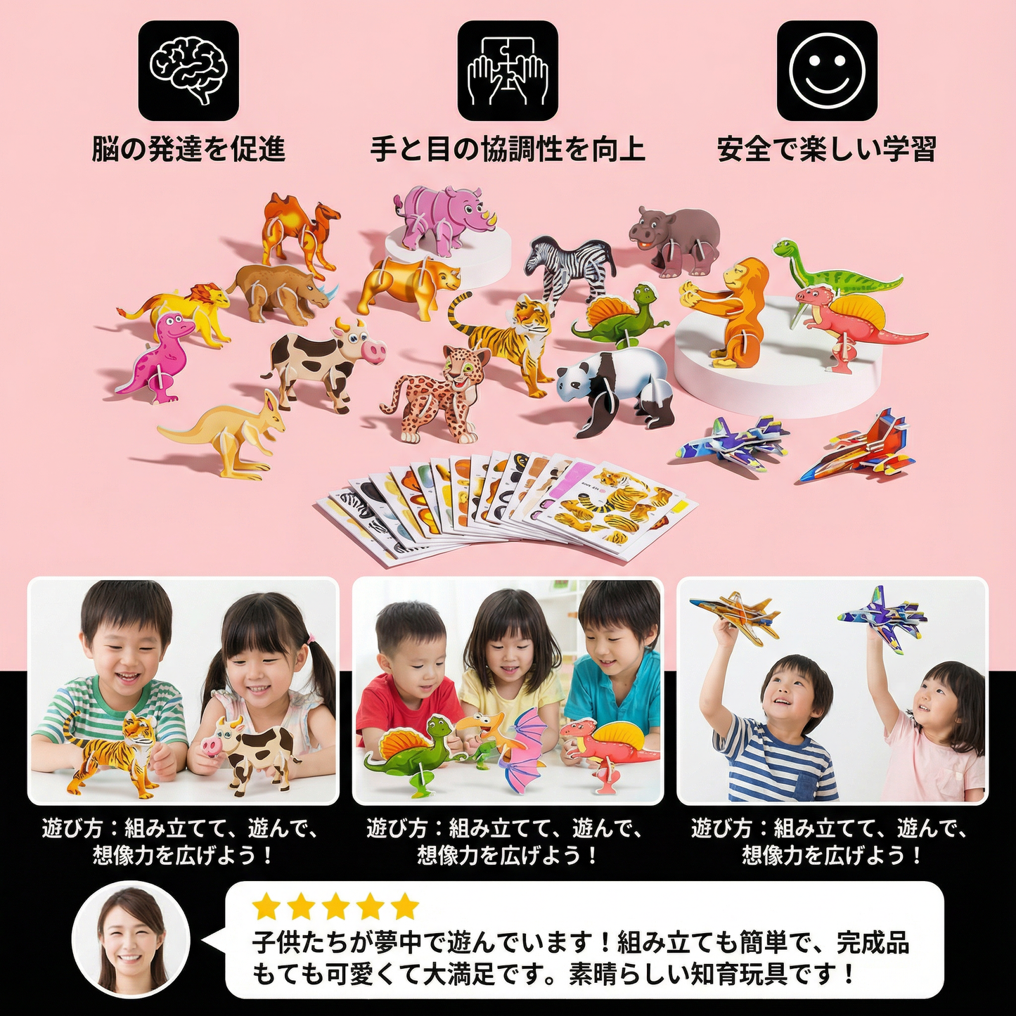 子供用3Dカートゥーンパズルセット
