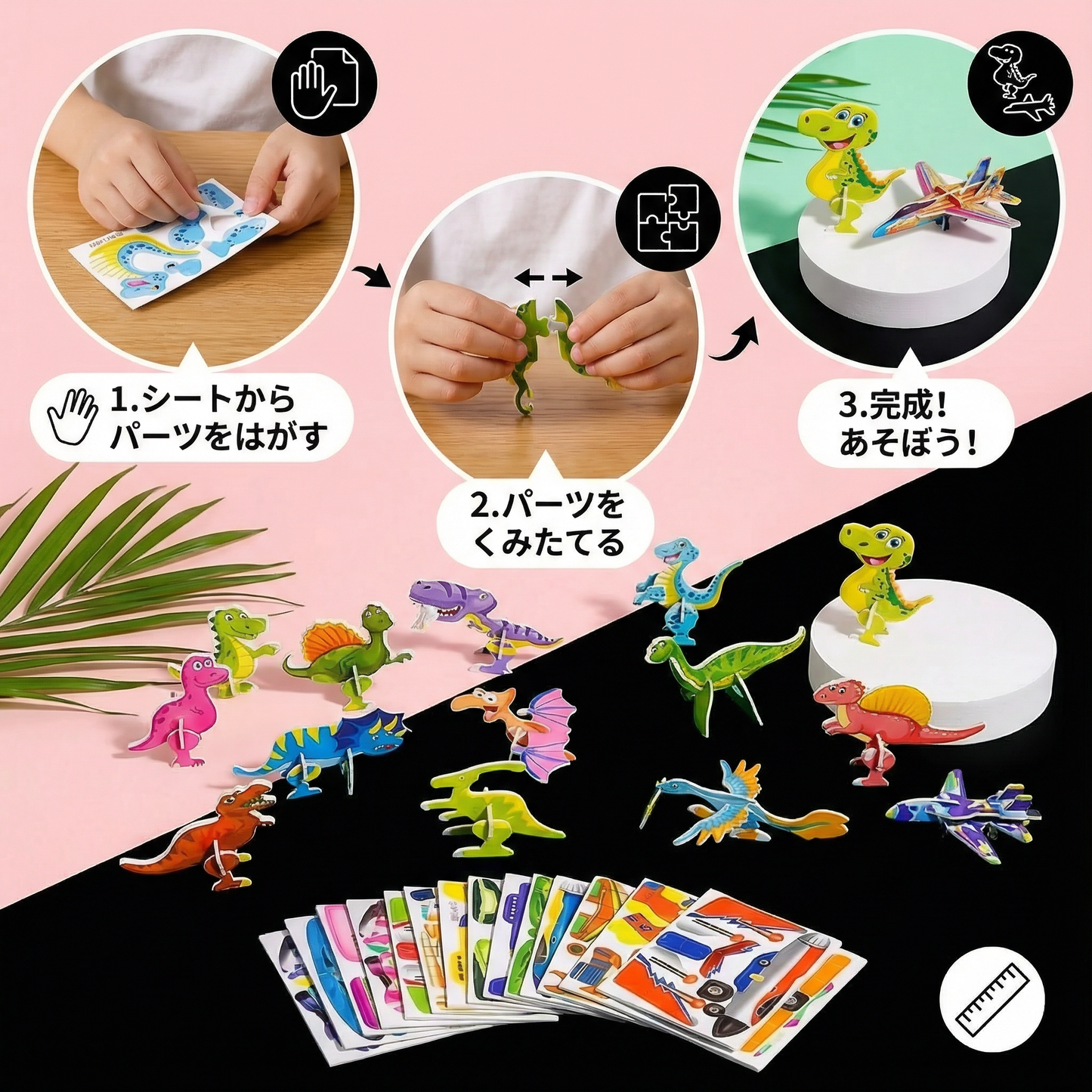 子供用3Dカートゥーンパズルセット