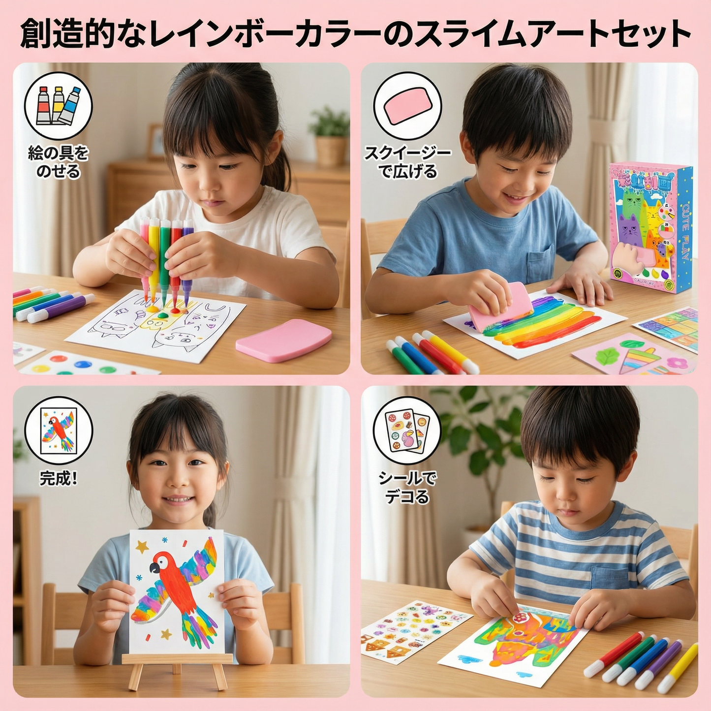 創造的なレインボーカラーのスライムアートセット