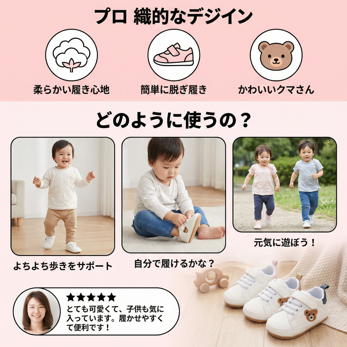 かわいいクマデザインのベビーシューズ