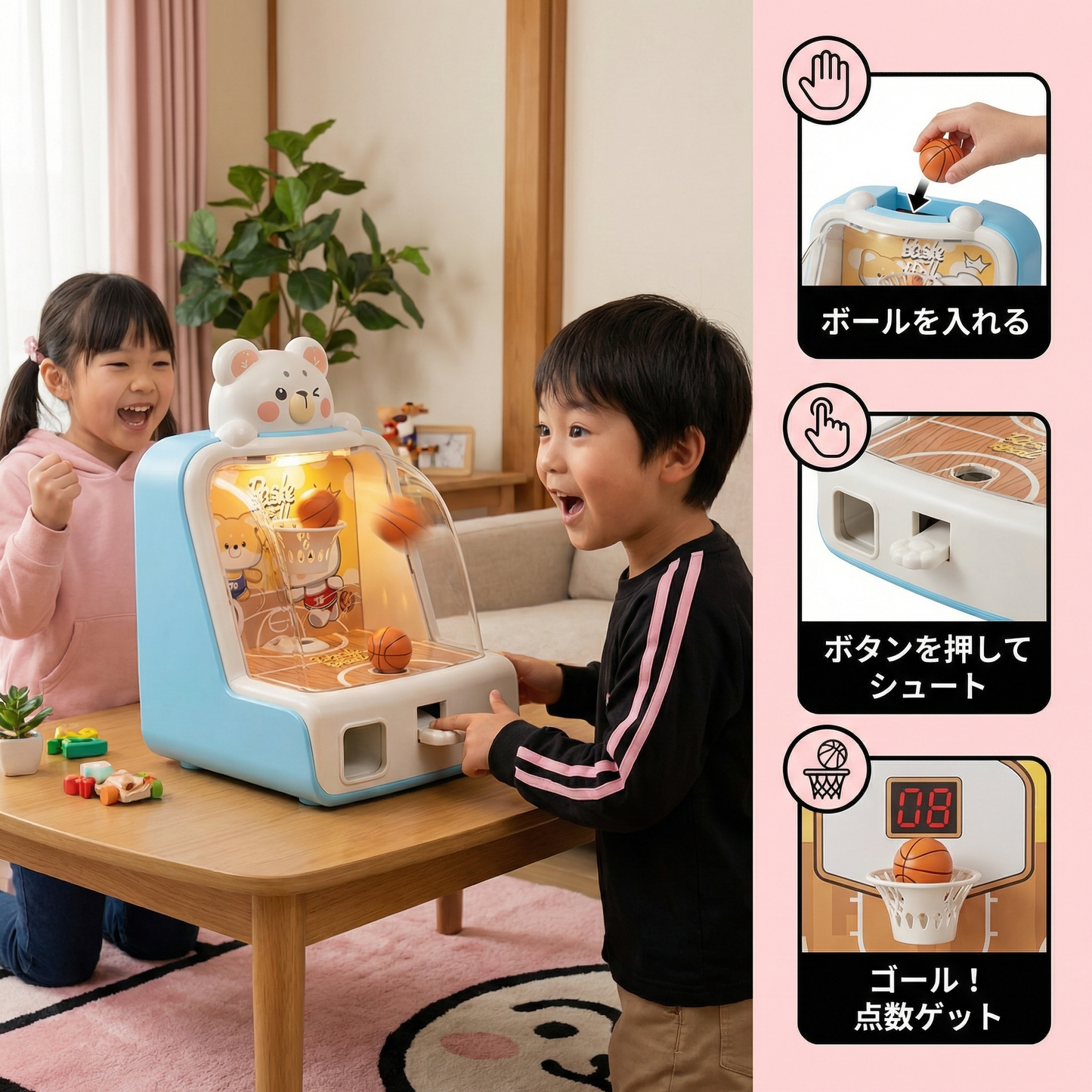 ミニバスケットボール自動販売機