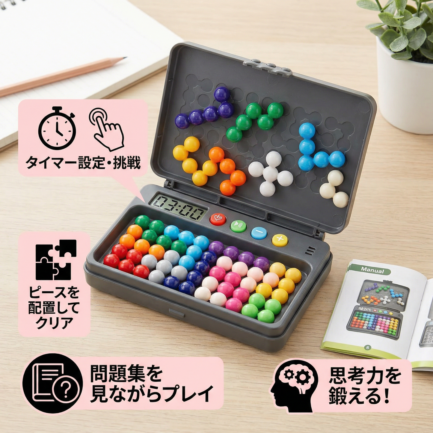 「子ども向けロジックパズルゲーム – タイマー付き500問」
