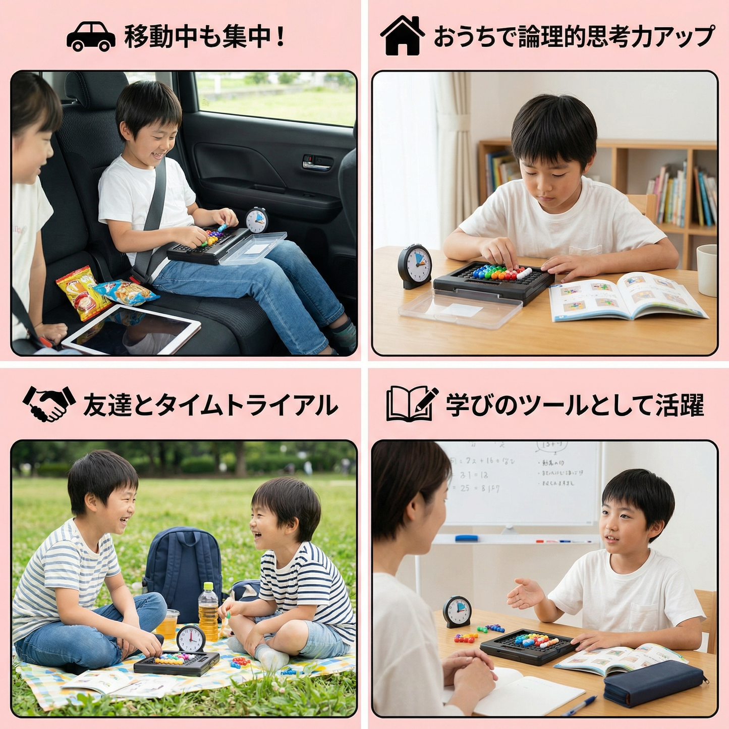 「子ども向けロジックパズルゲーム – タイマー付き500問」