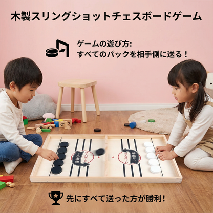 木製スリングショットチェスボードゲーム