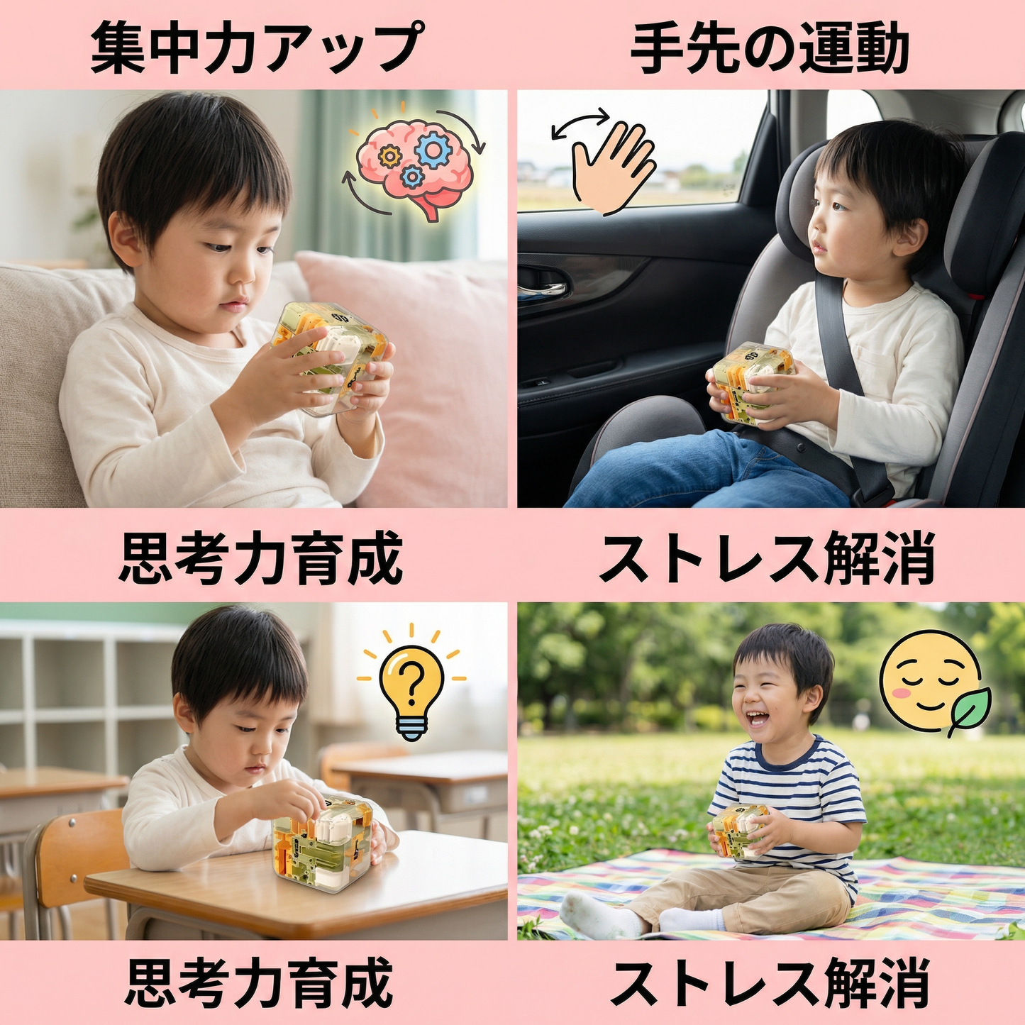 3Dラビリンス パズルキューブ