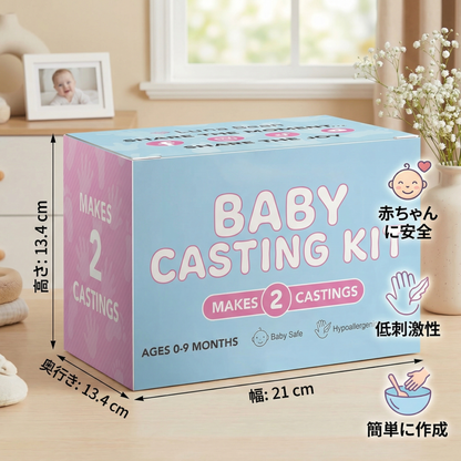 赤ちゃんの手形・足形キット – 新生児とご両親のための記念セット