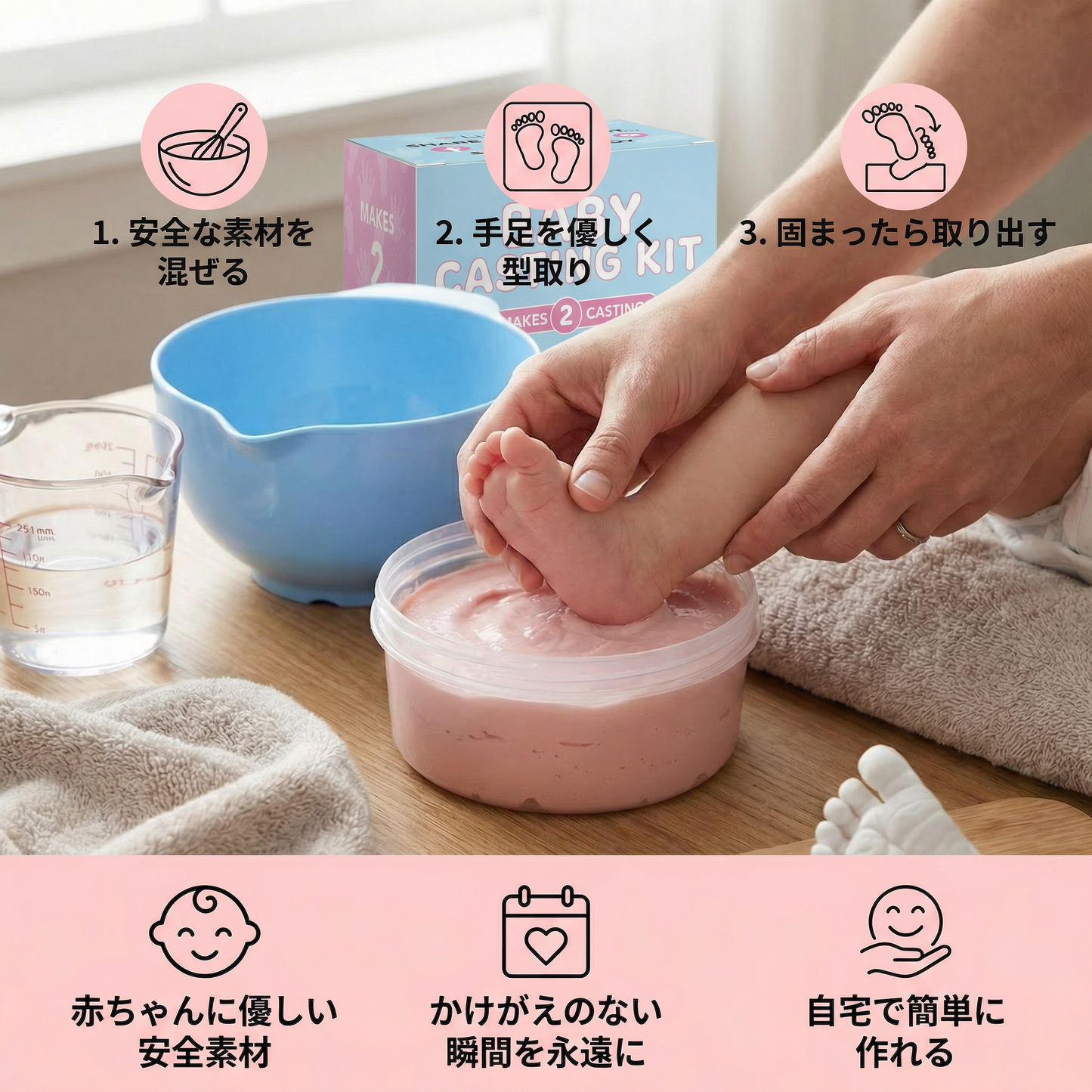 赤ちゃんの手形・足形キット – 新生児とご両親のための記念セット