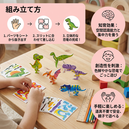 子供向け 3Dカートゥーンパズルセット