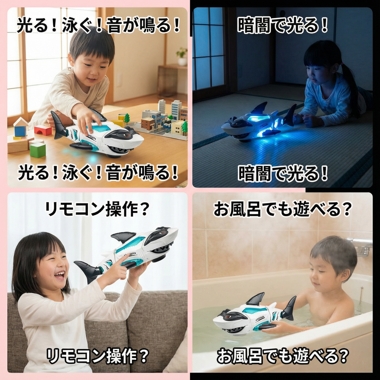 光る音楽サメのおもちゃ